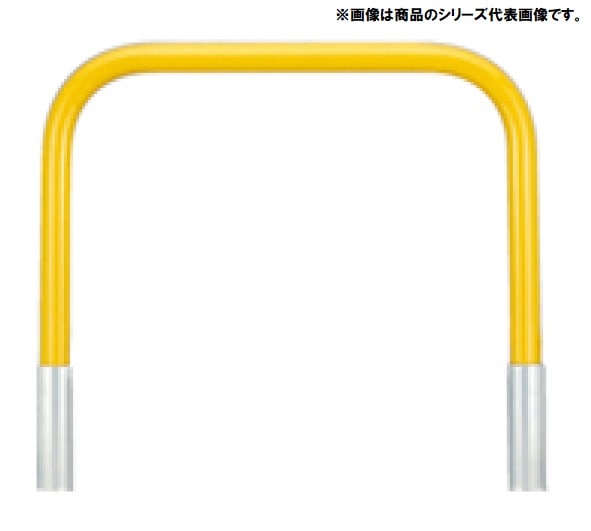 YB6L20-K カネソウ(KANESO) 車止め アーチ型 スチール製 焼付塗装 固定式