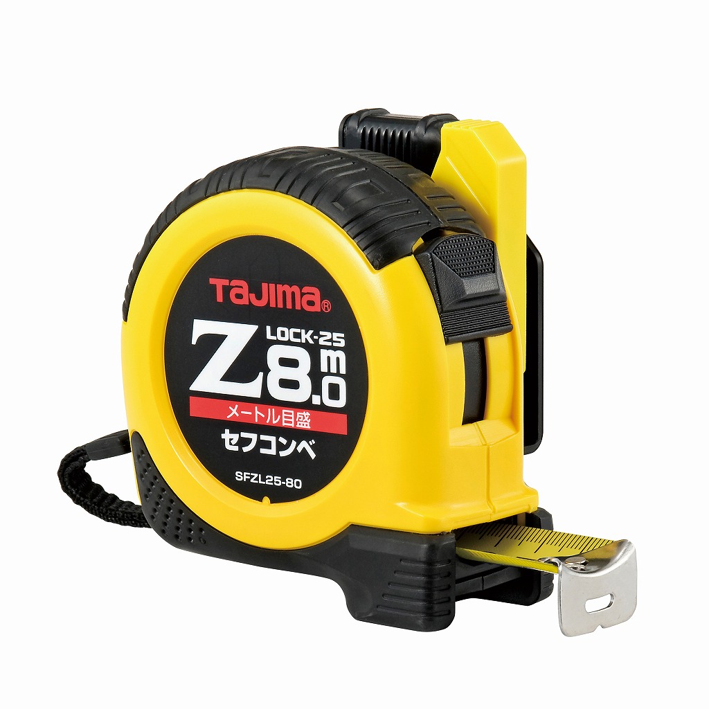 セフコンベ Zロック-25 8.0m メートル目盛 SFZL25-80BL＜TJMデザイン＞