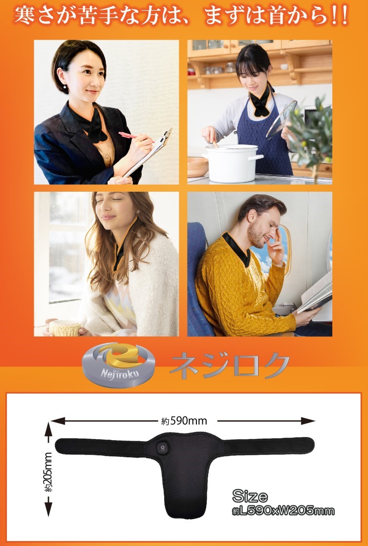 在庫あり】ヒーターベスト バッテリー付き　ホットネックパッド　HDL-NH01-BK  ＜HIRO＞・USB ヒートベスト　 電熱ベスト ・ 充電カイロ ・ 充電式カイロ ・ ネックウォーマー ・ ネックヒーター ・ 首掛けヒーター