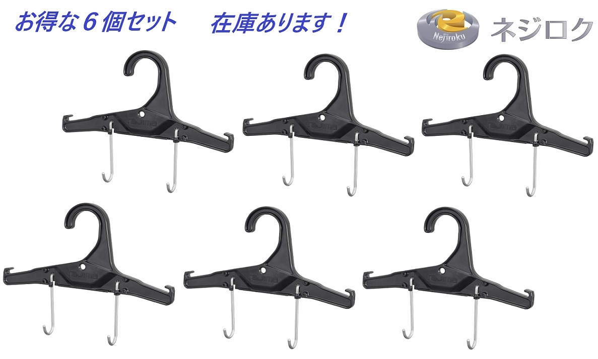 専用　ハンガー 在庫あり】ハーネス展示用ハンガー A-THANGER ×6個セット