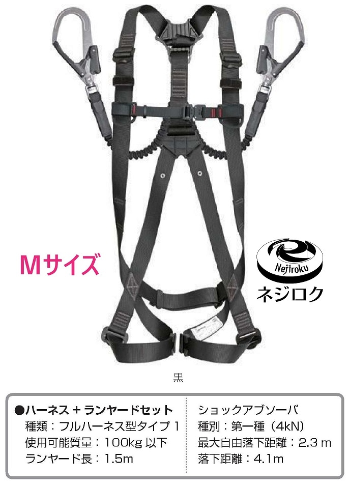 ポイントUP・在庫あり】ハーネスGS 蛇腹 ダブルL2セット 黒M A1GSMJR-WL2BK <TJMデザイン> セグネス501 の胴当て・胴ベルト別途タイプ、ランヤードとハーネス一体型