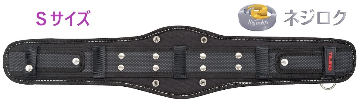 胴当てベルト SEG超立体 Sサイズ CRX700 <TJMデザイン>