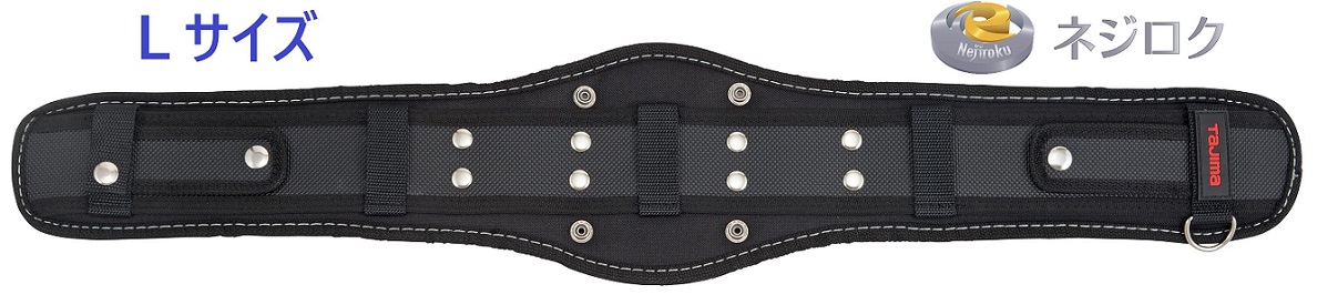 胴当てベルト SEG超立体 Lサイズ CRX900 <TJMデザイン>