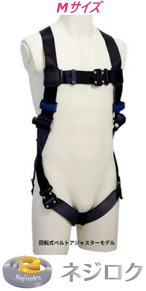 フルハーネス 回転式ベルトアジャスター DBI-サラ エグゾフィット ライト 1114081N Mサイズ CP <3M スリーエム>