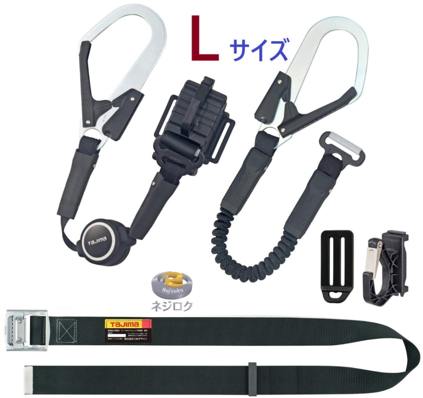 在庫あり】胴ベルト用 ER150縦型L1ダブル スチールベルトLセット B1SLER-TL1WBK 【反射ベストサービス<TJMデザイン> 2丁掛け墜落制止用器具 ・ 2丁掛け安全帯 ・ 2丁掛け用ランヤード ・近似品 B1SMER-TL1WBK ・ TB-RN-OT590 ・ TB-RN-590 ・ EA998FR-161