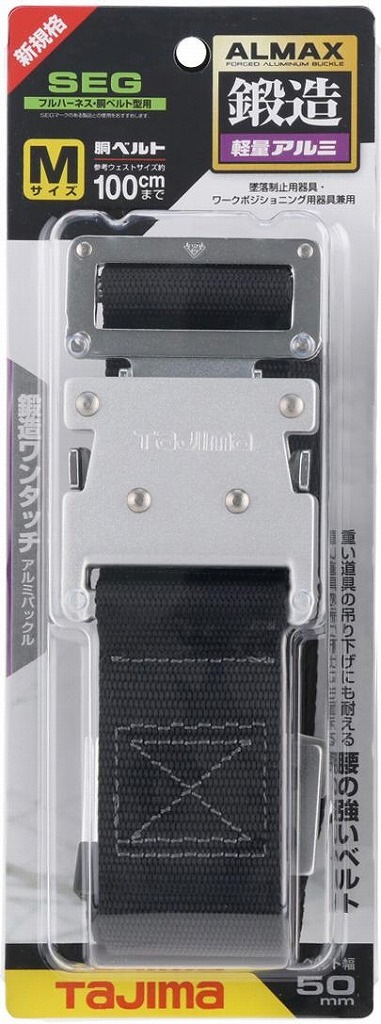 胴ベルト アルミワンタッチバックル Mサイズ BWM125-BK<TJMデザイン> n