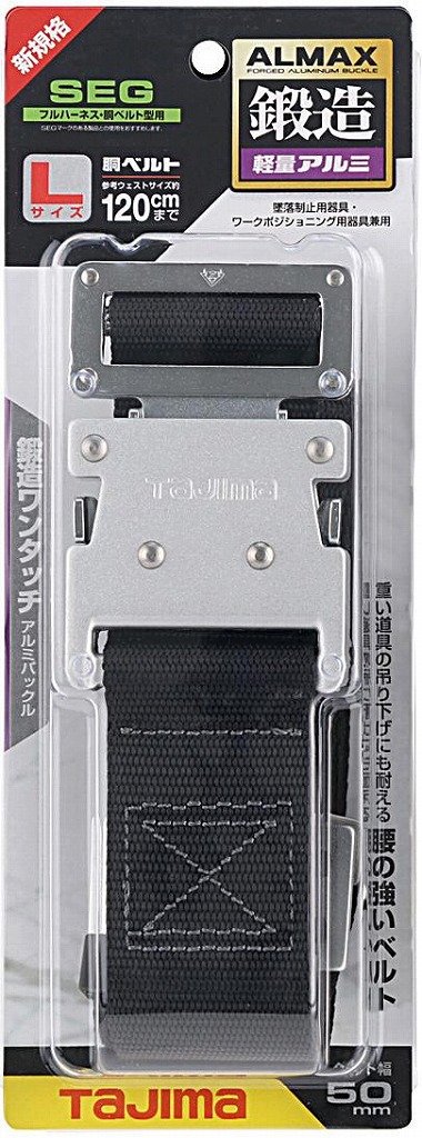 在庫あり】胴ベルト アルミワンタッチバックル Lサイズ BWL145-BK<TJMデザイン> ●