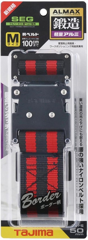 胴ベルト アルミワンタッチバックル M ボーダー赤　BWM125-BRE＜TJMデザイン＞