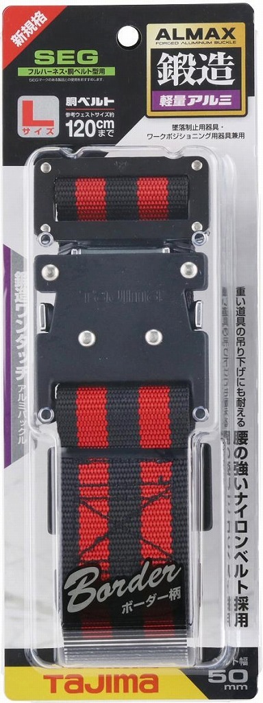 胴ベルト アルミワンタッチバックル L ボーダー赤　BWL145-BRE＜TJMデザイン＞