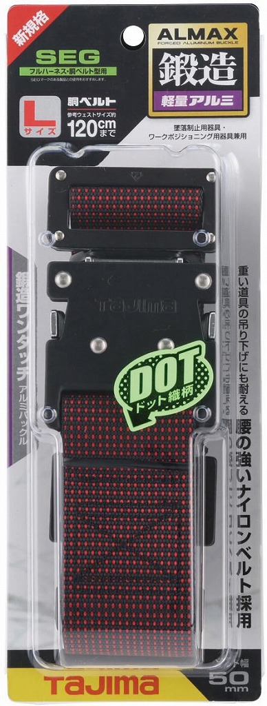 胴ベルト アルミワンタッチバックル Lサイズ ドット赤 BWL145-DRE <TJMデザイン>