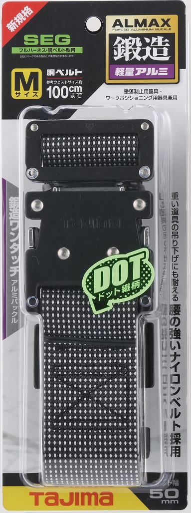 胴ベルト アルミワンタッチバックル M ドット白 BWM125-DWH＜TJMデザイン＞