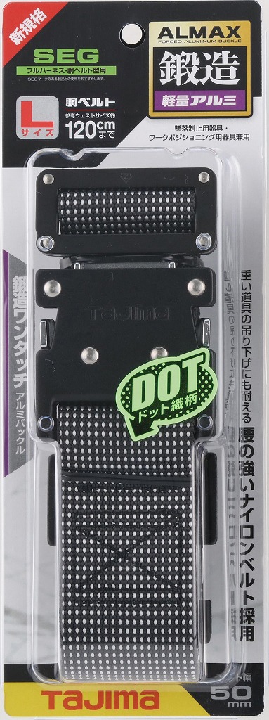 胴ベルト アルミワンタッチバックル L ドット白 BWL145-DWH＜TJMデザイン＞