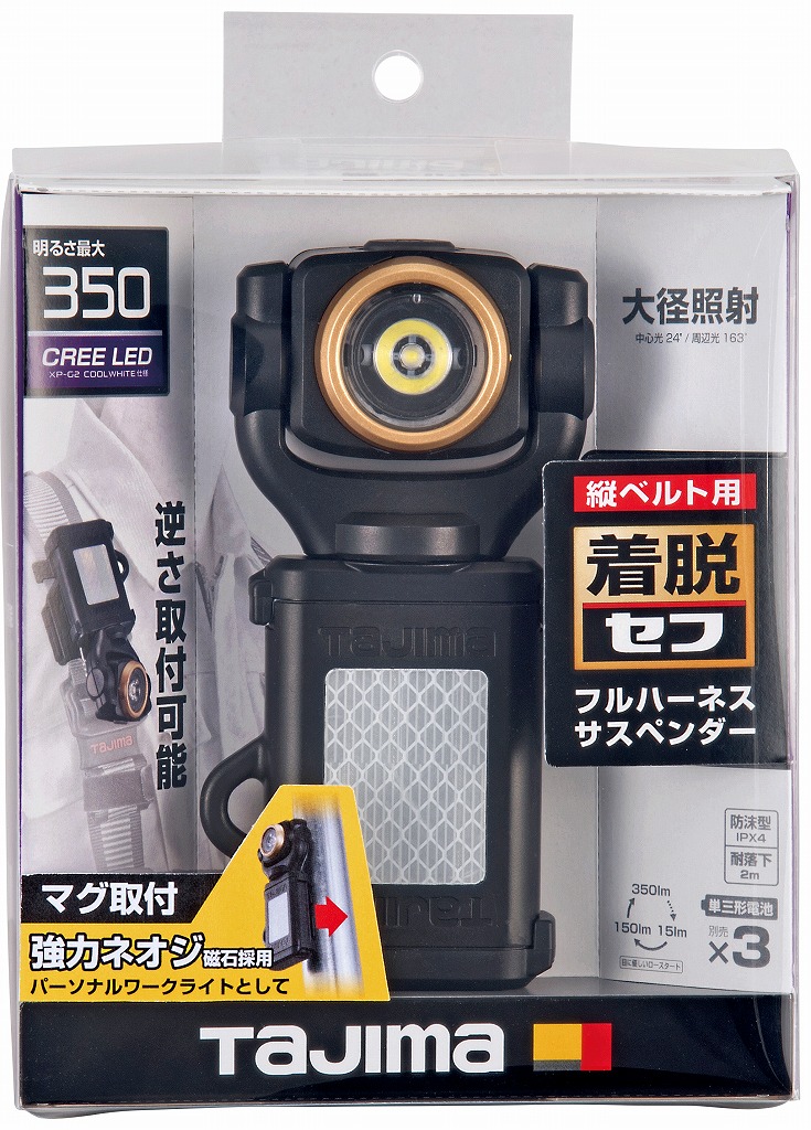 LEDセフ着脱式ライトSF351D LE-SF351D<TJMデザイン> ●