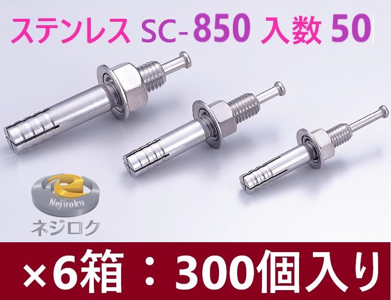 NIKKE アンカーセット　C106 カインズ オールアンカー C1060 4本 | ねじ・くぎ・針金・建築