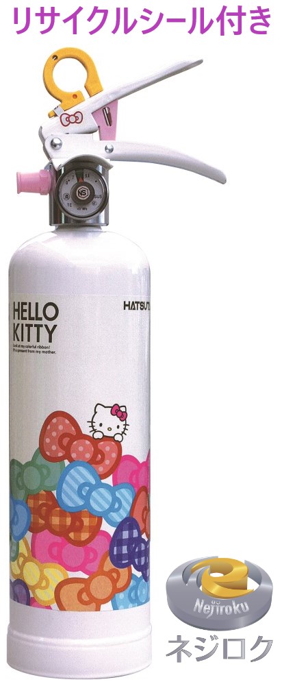 リサイクルシール付】強化液消火器 ハローキティ消火器　HK1-WR ＜初田製作所＞・ 近似品：キッチンアイ MVF1HA ・ maffs　VF1HAM