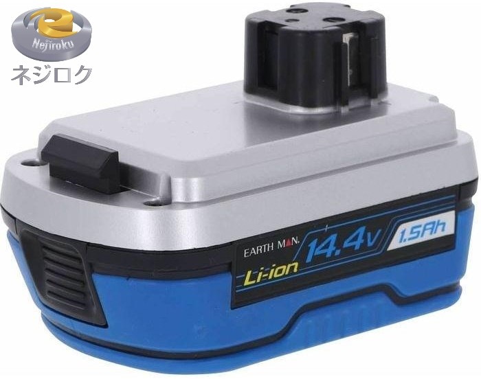 14.4Vバッテリーパック  BP-1407LiG アースマンEARTH MAN