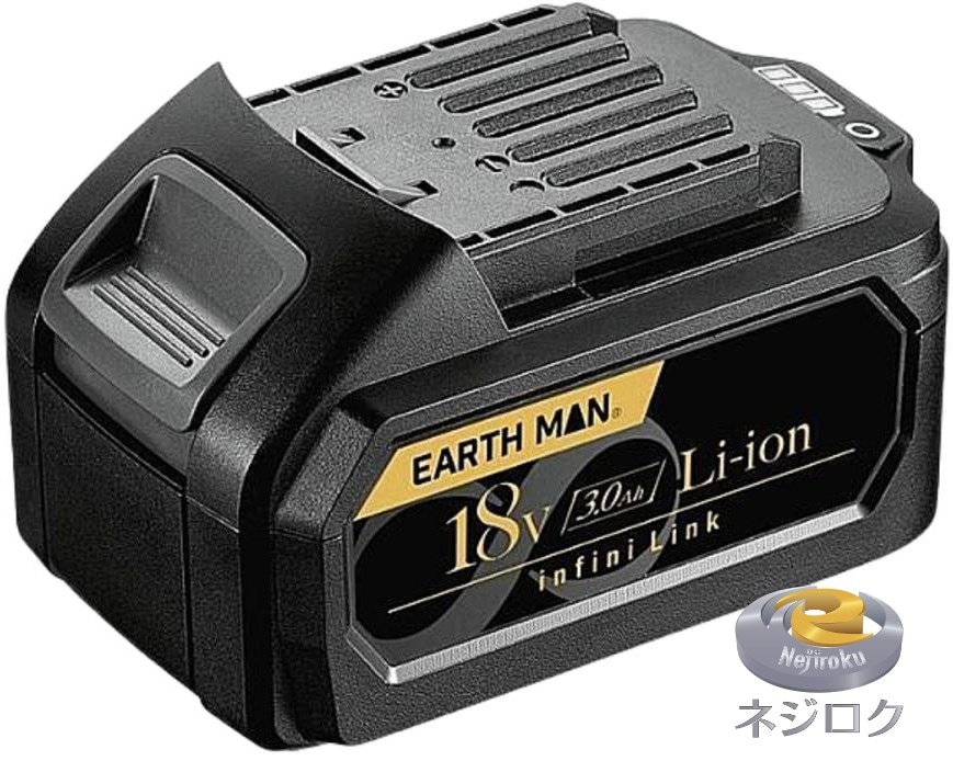infini-Link18V専用バッテリーパック （USB出力付き）3.0Ah  BP-180LiGB アースマンEARTH MAN