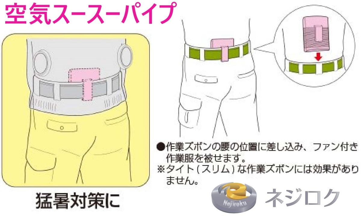 在庫あり】空気スースーパイプ  KSSP 未来工業