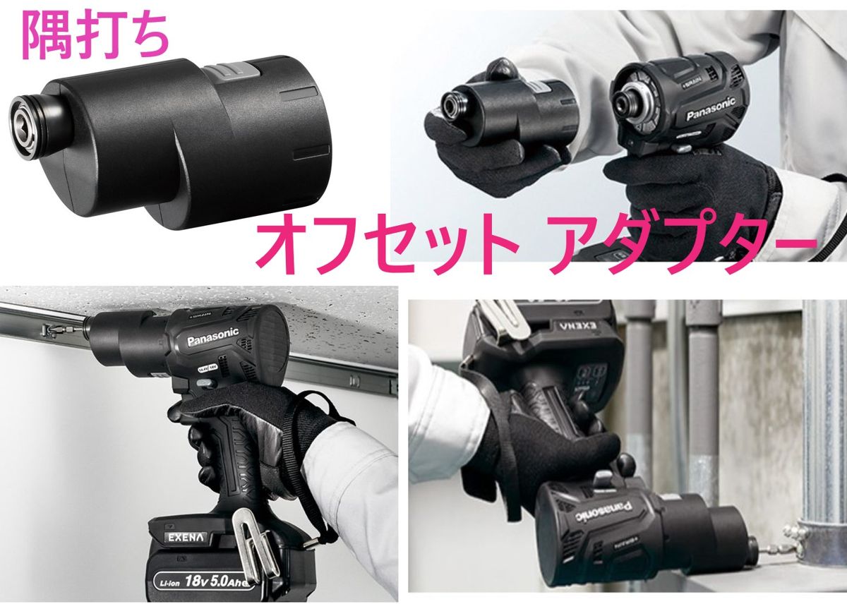 在庫あり】スミ打ちアタッチメント EZ9HX500 <パナソニックPanasonic>