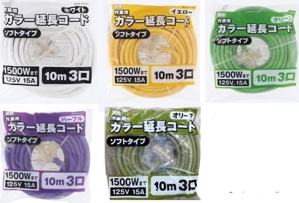 延長コード 10ｍ　● 高儀 Ｍ・Ｍ ● 8033　2芯　カラー延長コード 10ｍ 3口