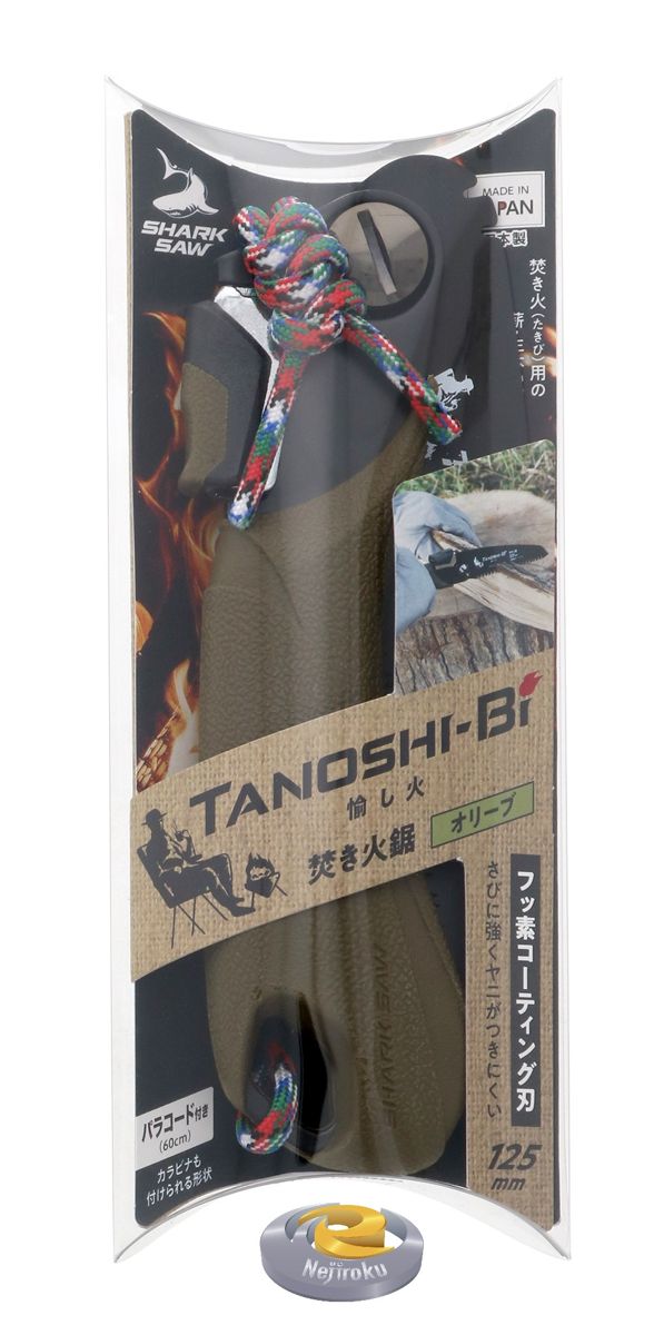 在庫あり】 シャークソー 愉し火 焚き火鋸 125mm オリーブ 【追跡レターパック便】 高儀 ● SHARK SAW TANOSHIBI 焚き火鋸 ノコギリ ・ 替刃式コンパクト折込鋸 仮枠用