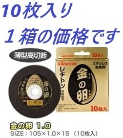 在庫あり】 金の卵　105x1.0x15　1０枚入り １箱 【追跡メール便】　レヂトン 