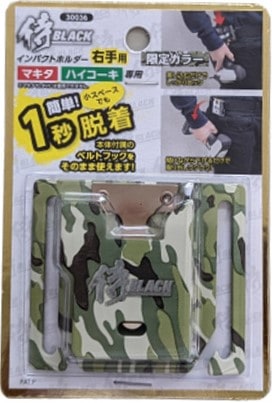 インパクトホルダー　30036　迷彩　限定カラー 侍BLACK 侍ブラック　【追跡メール便】 高儀