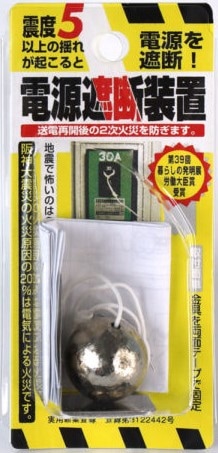 在庫あり】 電源遮断装置  N-2099  【追跡メール便】 ノムラテック ●  ( 漏電遮断 は非対応 )  スイッチ断ボール3  810828 ・ 電源遮断ウエイト EA940MA-1 ・ ブレーカー遮断