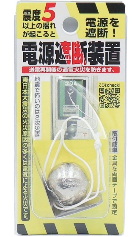 在庫あり】 電源遮断装置  N-2099  【追跡メール便】 ノムラテック ●  ( 漏電遮断 は非対応 )  スイッチ断ボール3  810828 ・ 電源遮断ウエイト EA940MA-1 ・ ブレーカー遮断