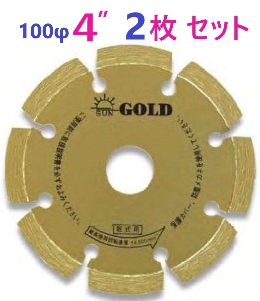 在庫あり即納・2枚】ポータブルカッター ゴールド ・ ドライカッター 4D-1.8U-AS40G-20.0H 旭ダイヤモンド工業