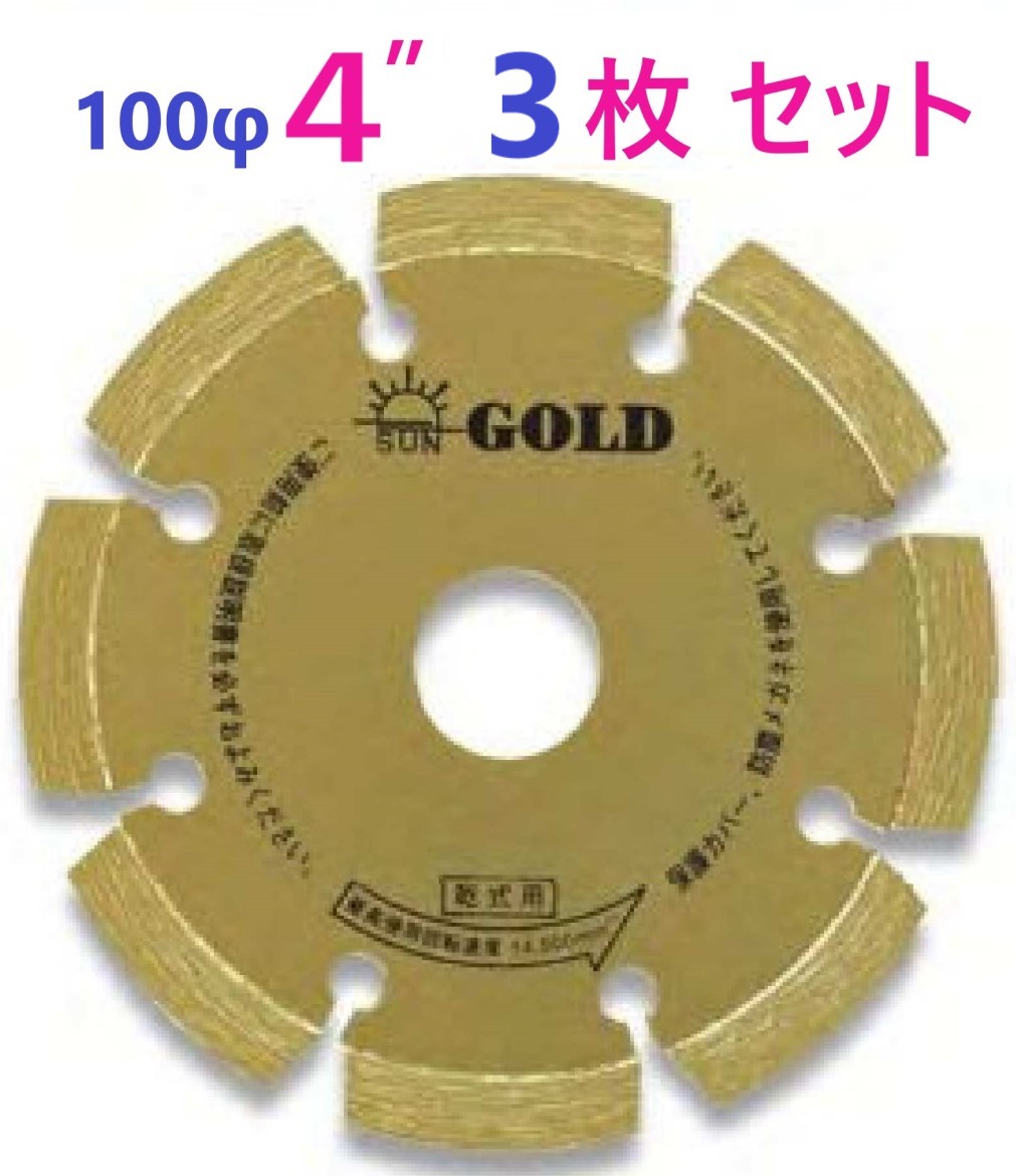 在庫あり即納・3枚】ポータブルカッター ゴールド ・ ドライカッター 4D-1.8U-AS40G-20.0H 旭ダイヤモンド工業
