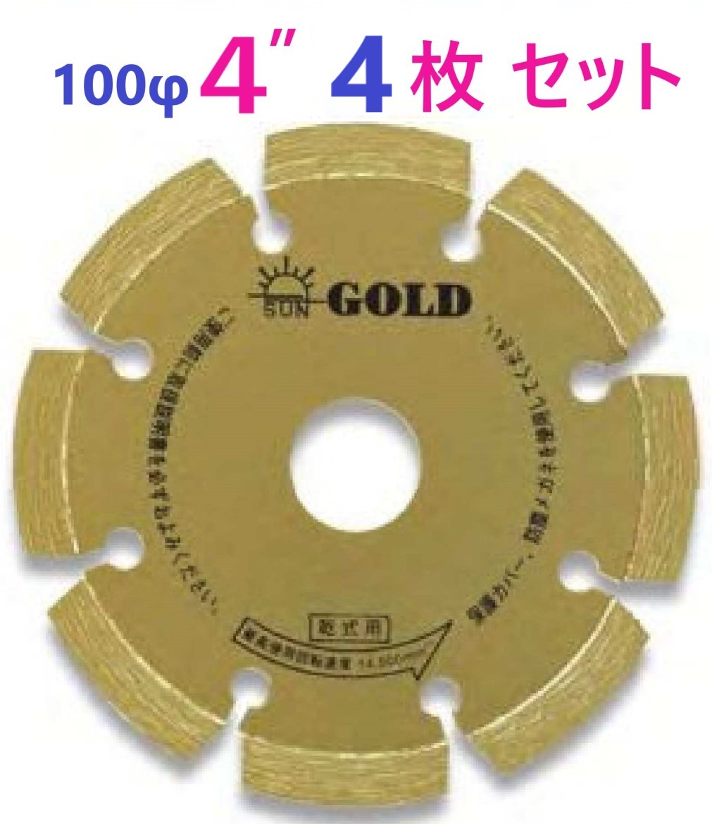 在庫あり即納・4枚】ポータブルカッター ゴールド ・ ドライカッター 4D-1.8U-AS40G-20.0H 旭ダイヤモンド工業