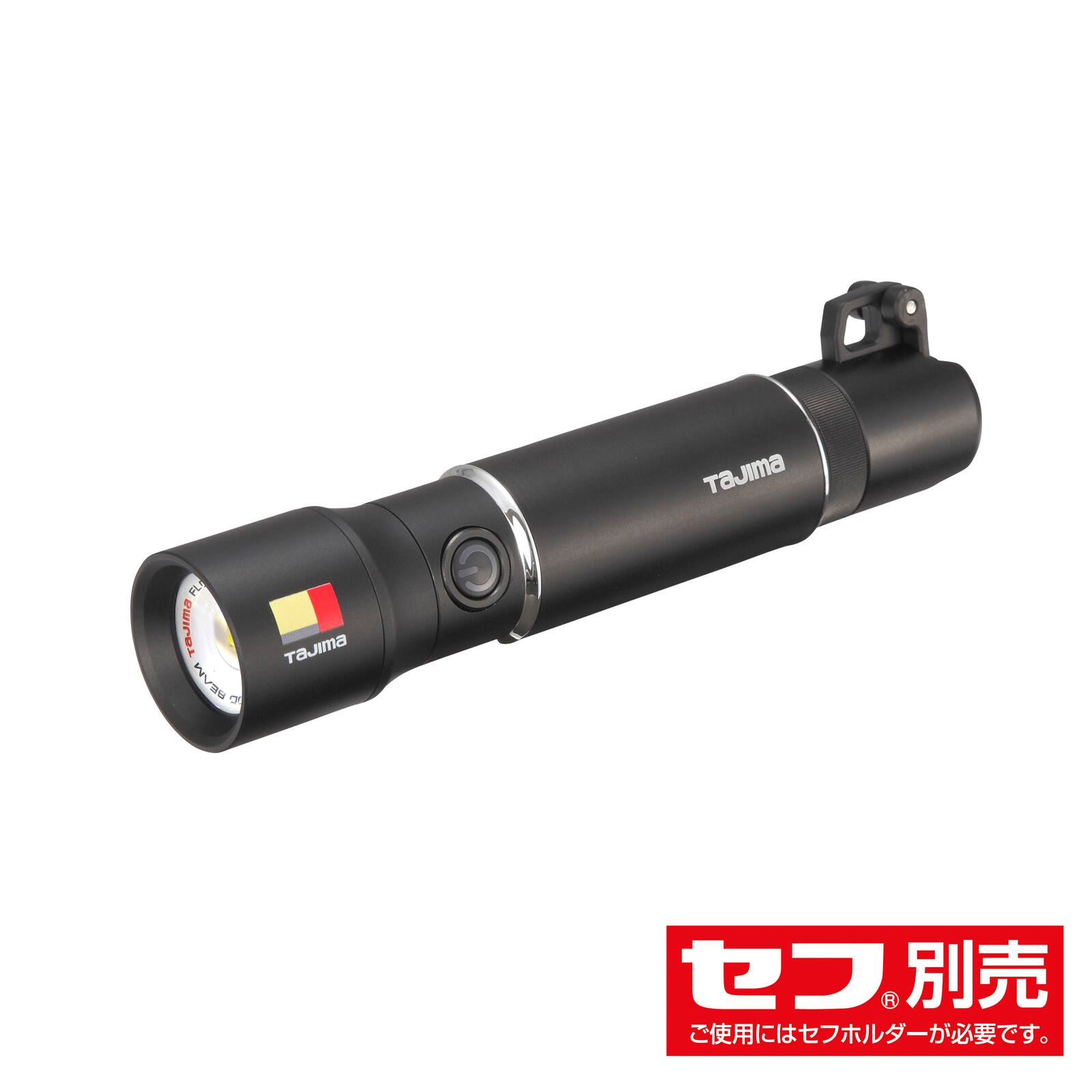 セフハンドライト ヒーター付 500lm 充電池セット SFNDHH50A-B47 TJMデザイン