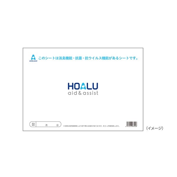 HOALU専用 消臭 抗菌 抗ウィルスシート 小森樹脂