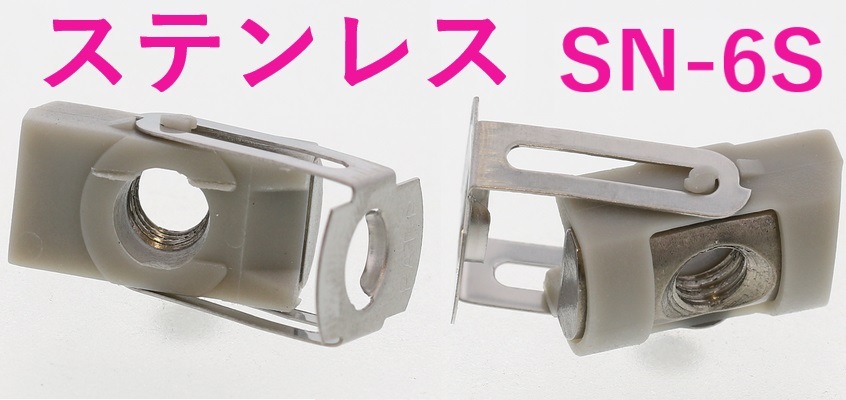 100本】 M6 ステンレス SN-6S ターンナット SUNCO【追跡メール便】