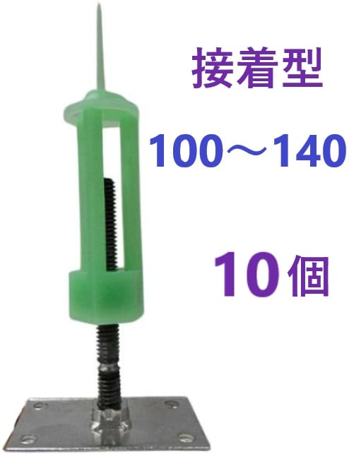 10本入 天端ポイント 接着型 ポリ式 H120 (100~140) 乾産業