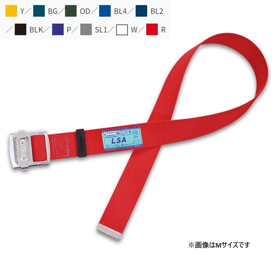 胴ベルト Lサイズ TUB-NS5N アルミスライドバックル 藤井電工 ツヨロン 「キャンセル不可商品」
