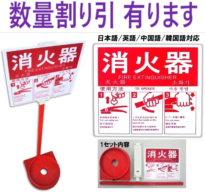 在庫あり即納】 消火器スタンド ・ 消火器設置台　プラスチック製 1０型 ・ 3型　消火器用