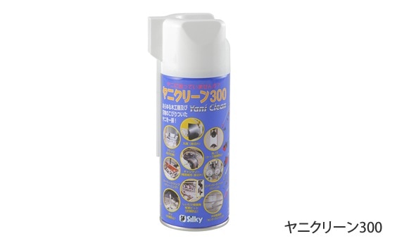 001-30 シルキー ヤニクリーン 300ml ユーエム工業