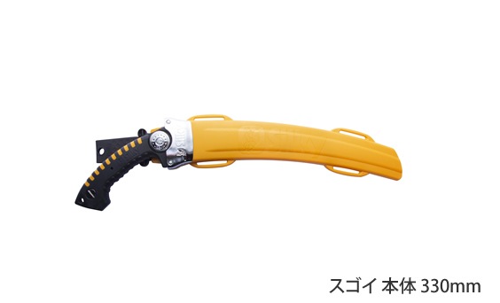 390-33 シルキー スゴイ 本体 ３３０ｍｍ  ユーエム工業