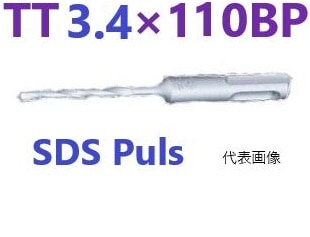 在庫あり・150円OFF：2個目から同シリーズで】 チップトップビット TT3.4×110BP 【追跡メール便】 ユニカ ・ SDS Puls プラス コンクリート ドリル 3.4×110