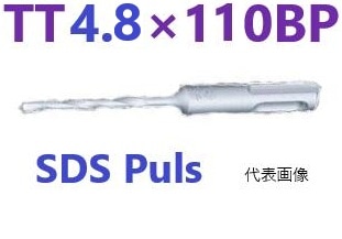 在庫あり・150円OFF：2個目から同シリーズで】 チップトップビット TT4.8×110BP 【追跡メール便】 ユニカ ・ SDS Puls プラス コンクリート ドリル 4.8×110 