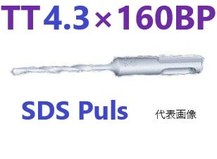 全長：160 】 チップトップビット TT4.3×160BP 【追跡メール便】 ユニカ ・ SDS Puls プラス コンクリート ドリル 4.3×160