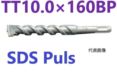 在庫あり】 チップトップビット TT10.0×160BP 【追跡メール便】 ユニカ ・ SDS Puls プラス コンクリート ドリル 10.0×160 