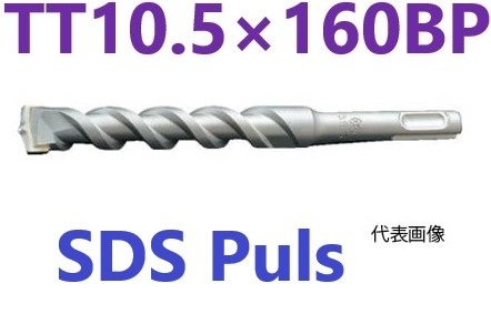 チップトップビット TT10.5×160BP ユニカ 【追跡メール便】