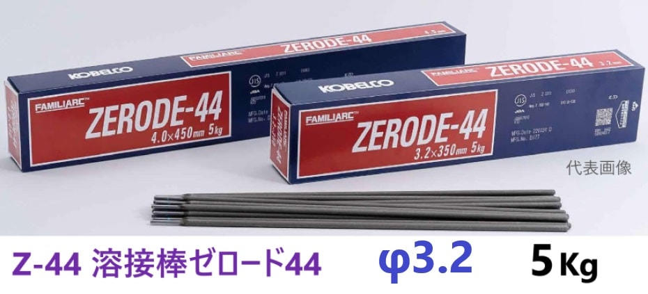 KOBELCO ZERODE-44 溶接用ワイヤー 20kg KOBELCO ZERODE-44 溶接用ワイヤー 20kg 神鋼 溶接棒 ZERODE-44