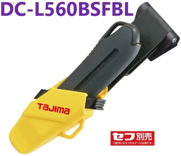 タジマ L刃 ドライバーカッター 2色グリップ オート セフホルスター付 DC-L560BSFBL　TJMデザイン