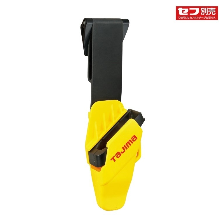 タジマ L刃 ドライバーカッター セフホルスター 黄 DC-LSFY TJMデザイン