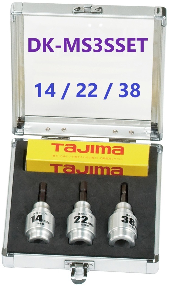 400円OFF：2個目から同シリーズで】 タジマ ムキソケCV 14/22/38セット DK-MS3SSET　TJMデザイン 