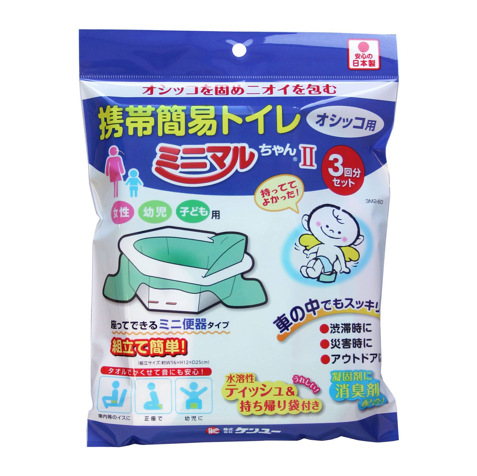 在庫あり】 携帯簡易トイレ ミニマルちゃん2　3回分セット 3M2-60 【追跡メール便】 ケンユー ・ 災害用トイレ ・ 簡易トイレ ・ 非常用トイレ ・ 携帯トイレ